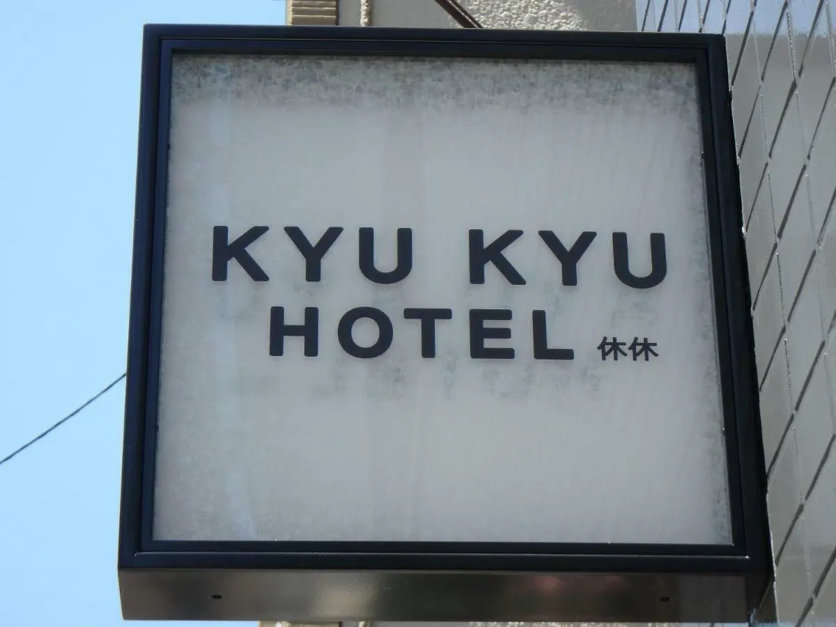Kyu Kyu Hotel Tokyo 2*,